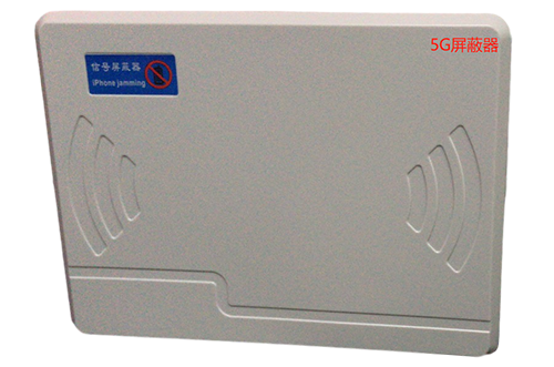 温江经济型移动通信干扰器7路