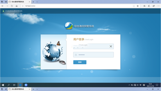 温江无线通信对讲调度网管系统