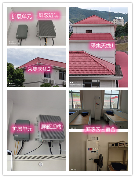  温江某武警部队宿舍屏蔽案例（数字信令级）