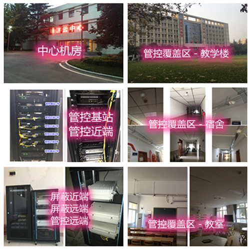 温江某军事院校管控案例（数字信令级）