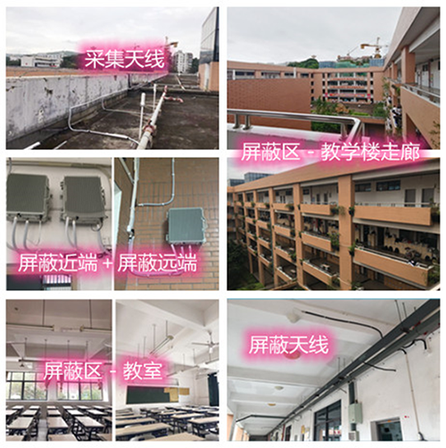  温江某中学考场屏蔽案例（数字信令级）